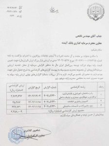 ارزشگذاری بزرگترین مجتمع تجاری ایران توسط مرکز کارشناسان قوه قضاییه