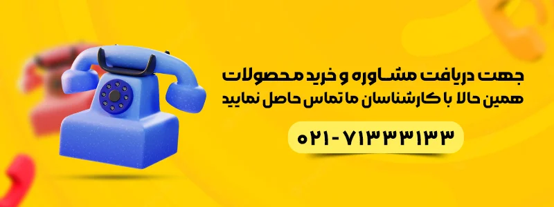 خودرو تماس با سایا خودرو