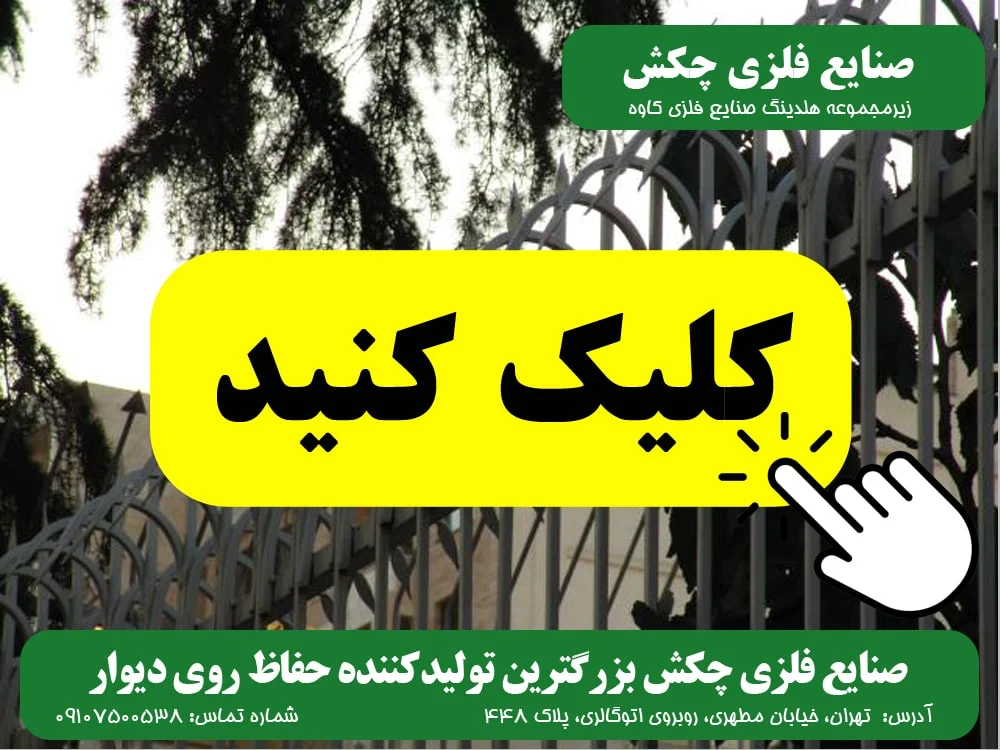 تصاویر صنایع فلزی چکش