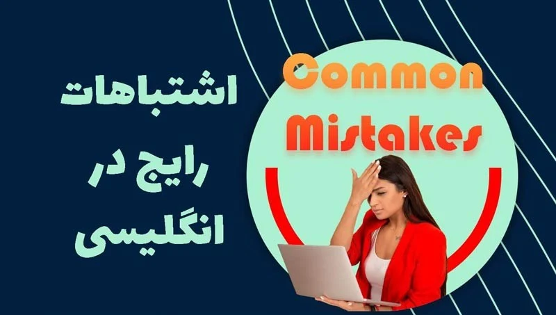 نوشتن نامه پوششی (Cover Letter) به انگلیسی