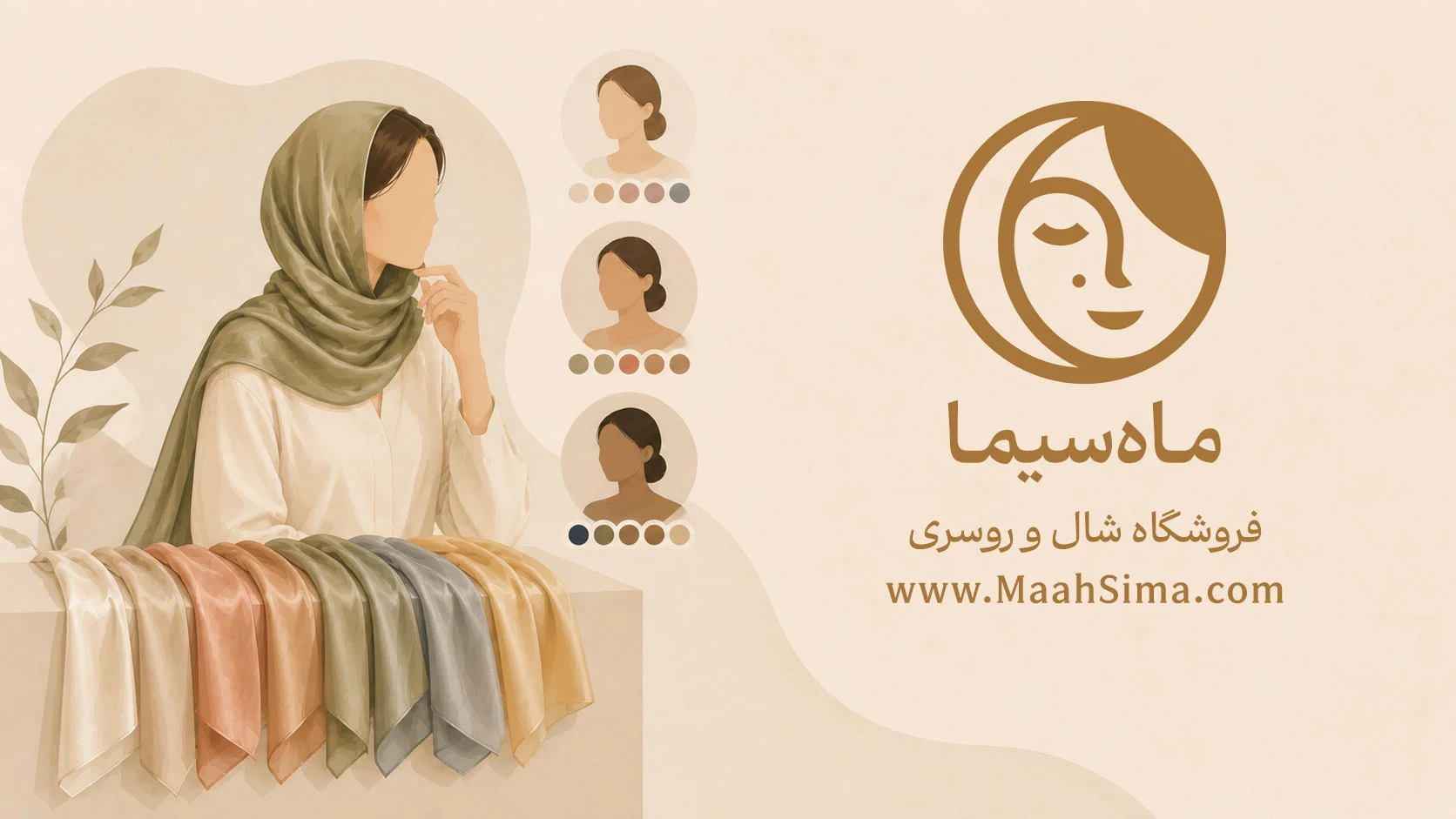 راهنمای انتخاب رنگ شال و روسری بر اساس رنگ پوست؛ چه رنگی بیشتر به شما می‌آید؟